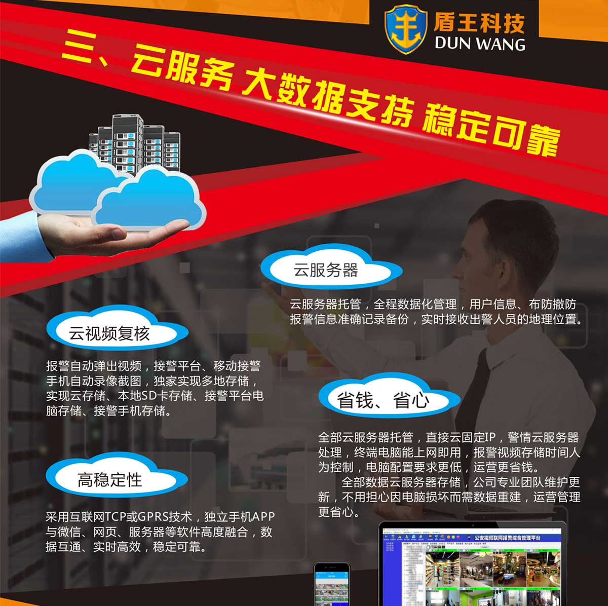 云服務(wù)，大數(shù)據(jù)支持，穩(wěn)定可靠
