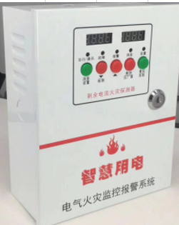 盾王云安全智慧用電監(jiān)測(cè)報(bào)警主機(jī)
