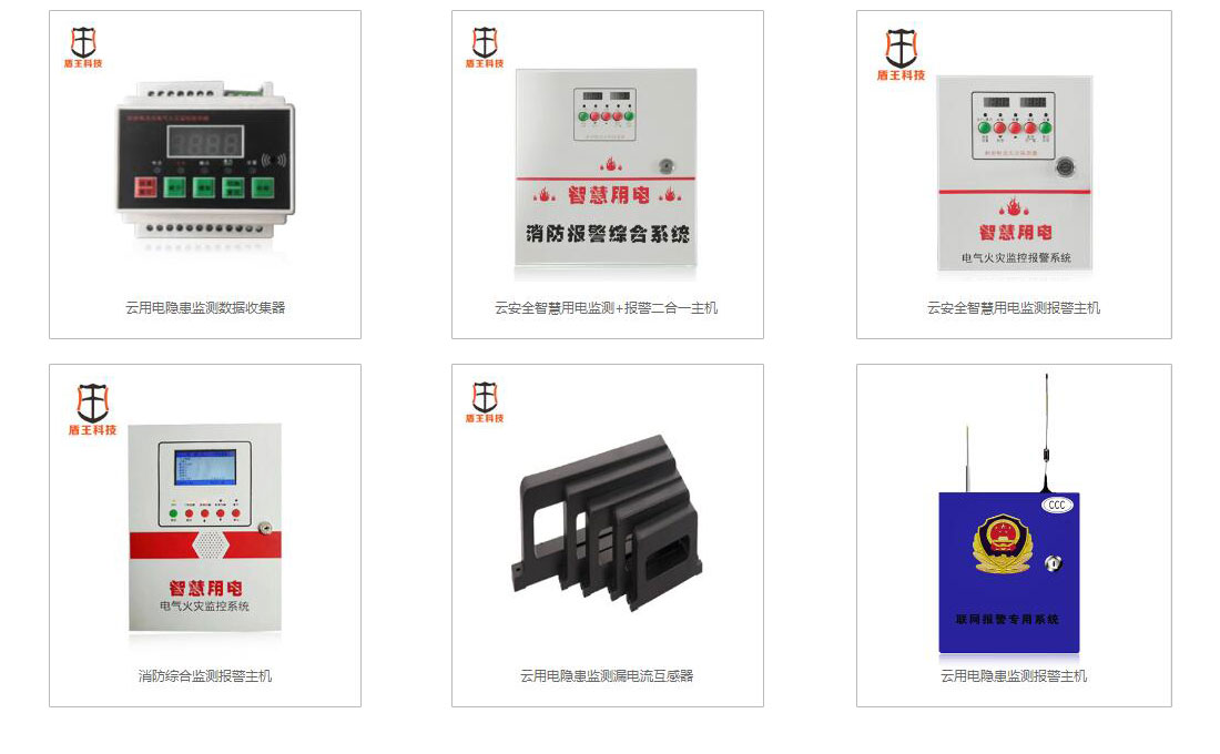 智慧用電產品