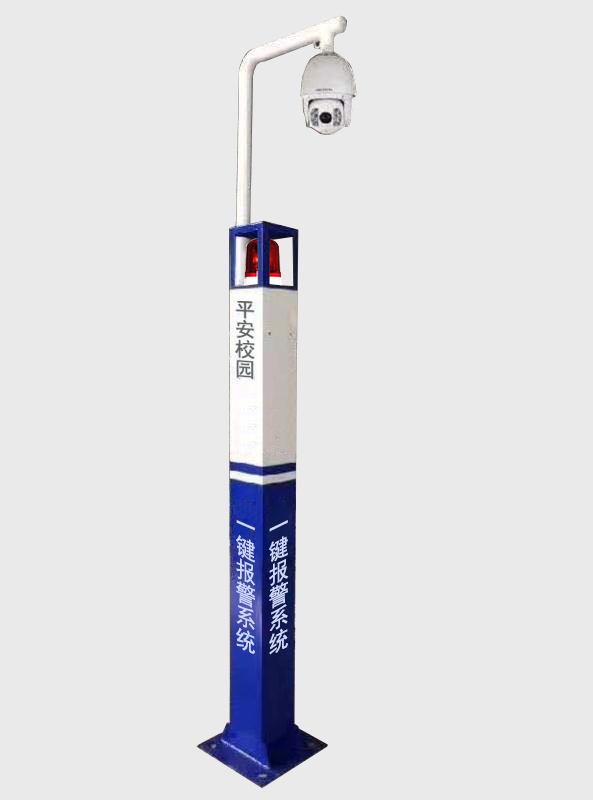 一鍵報警柱 一鍵報警柱