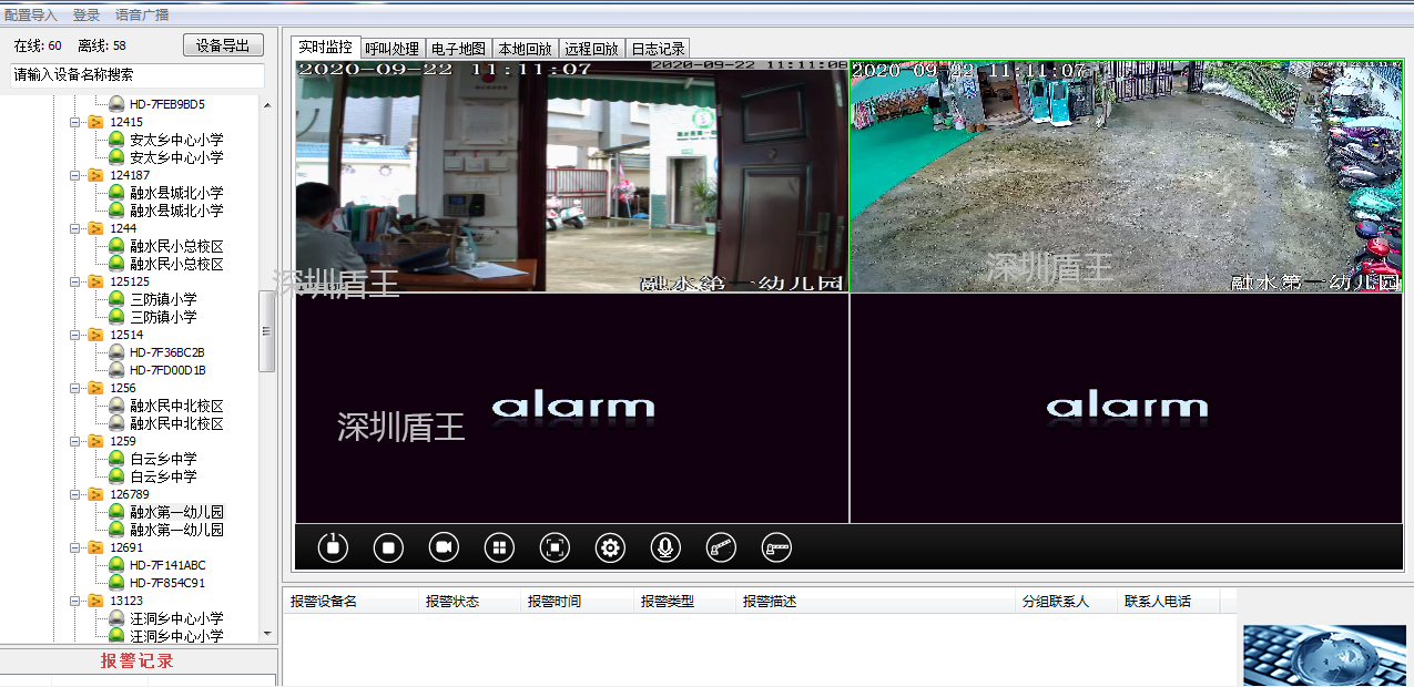停車場(chǎng)IP網(wǎng)絡(luò)對(duì)講一鍵報(bào)警器