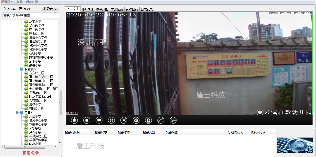 停車場(chǎng)IP網(wǎng)絡(luò)對(duì)講一鍵報(bào)警器