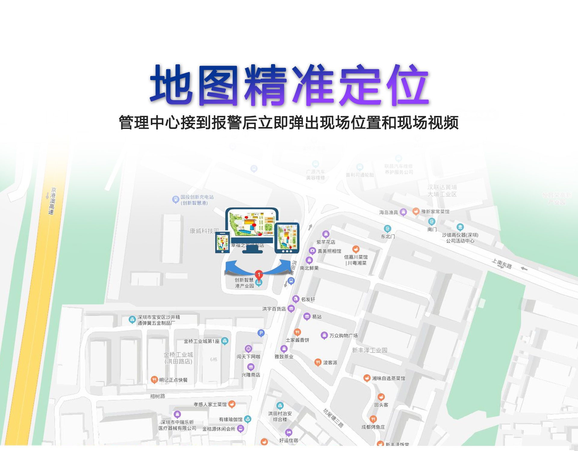 地圖精準定位